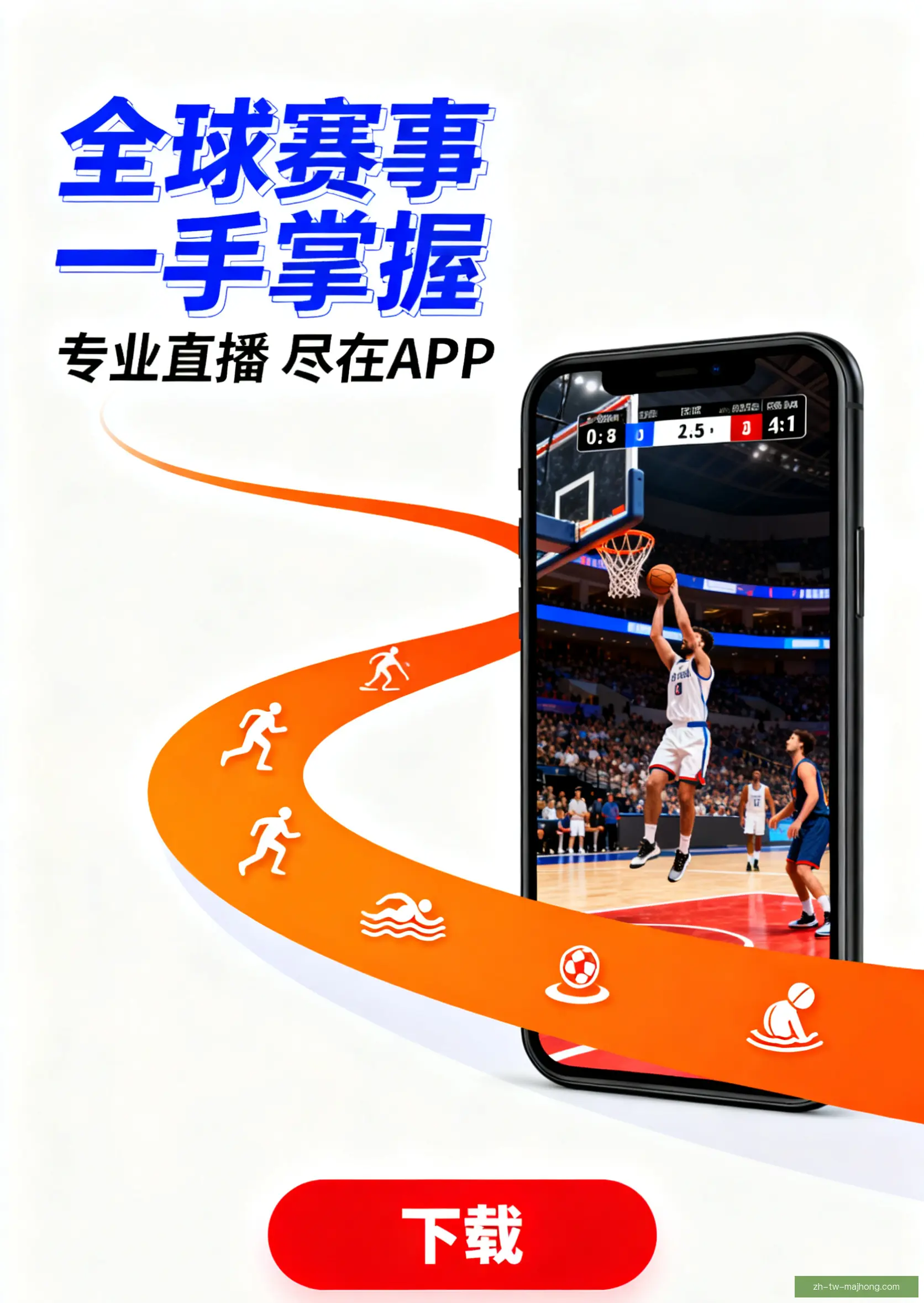 客户端下载